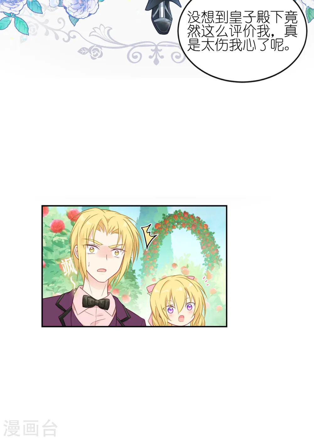 第16话 最好的粑粑 第36页