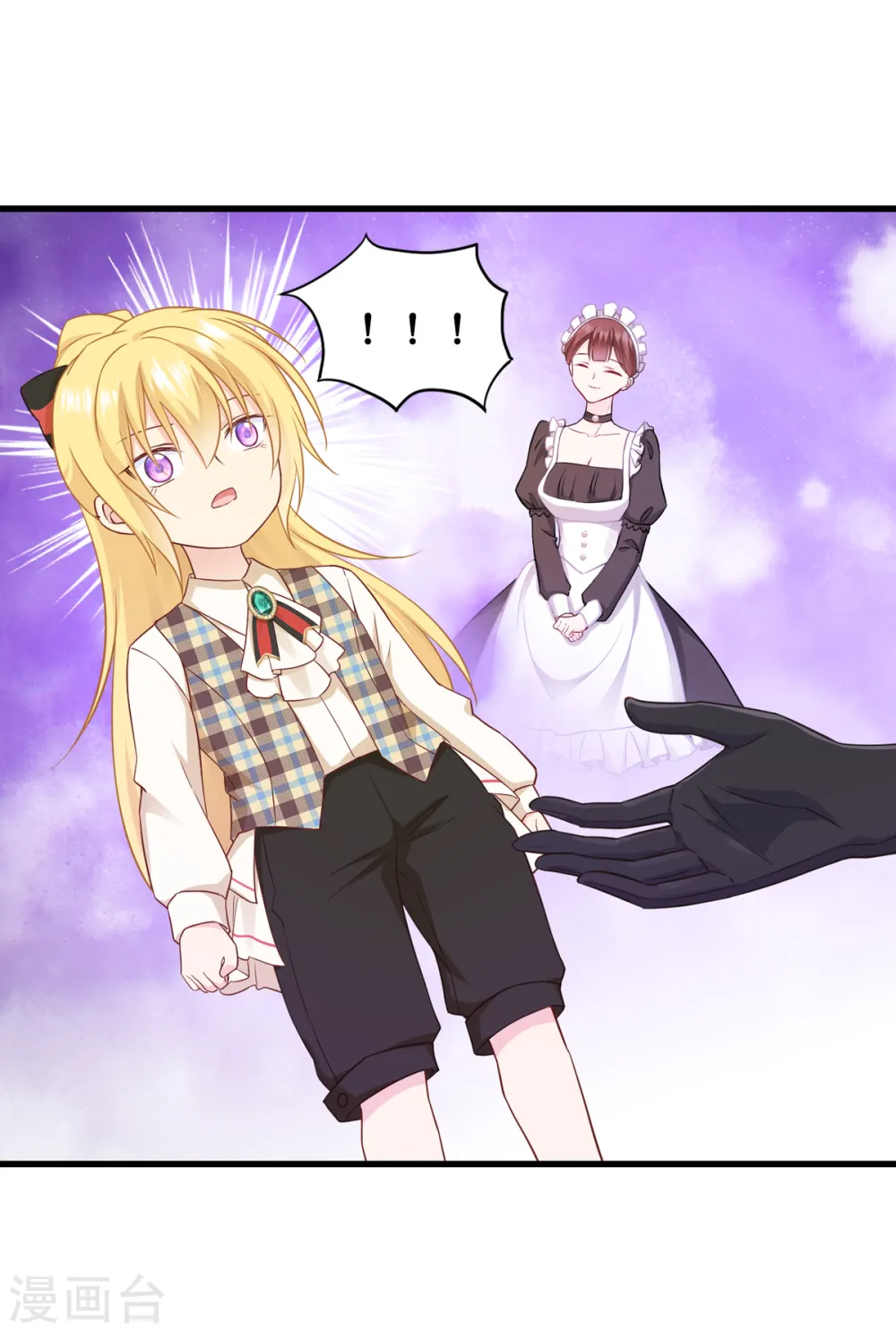 第15话 教皇尤利 第10页