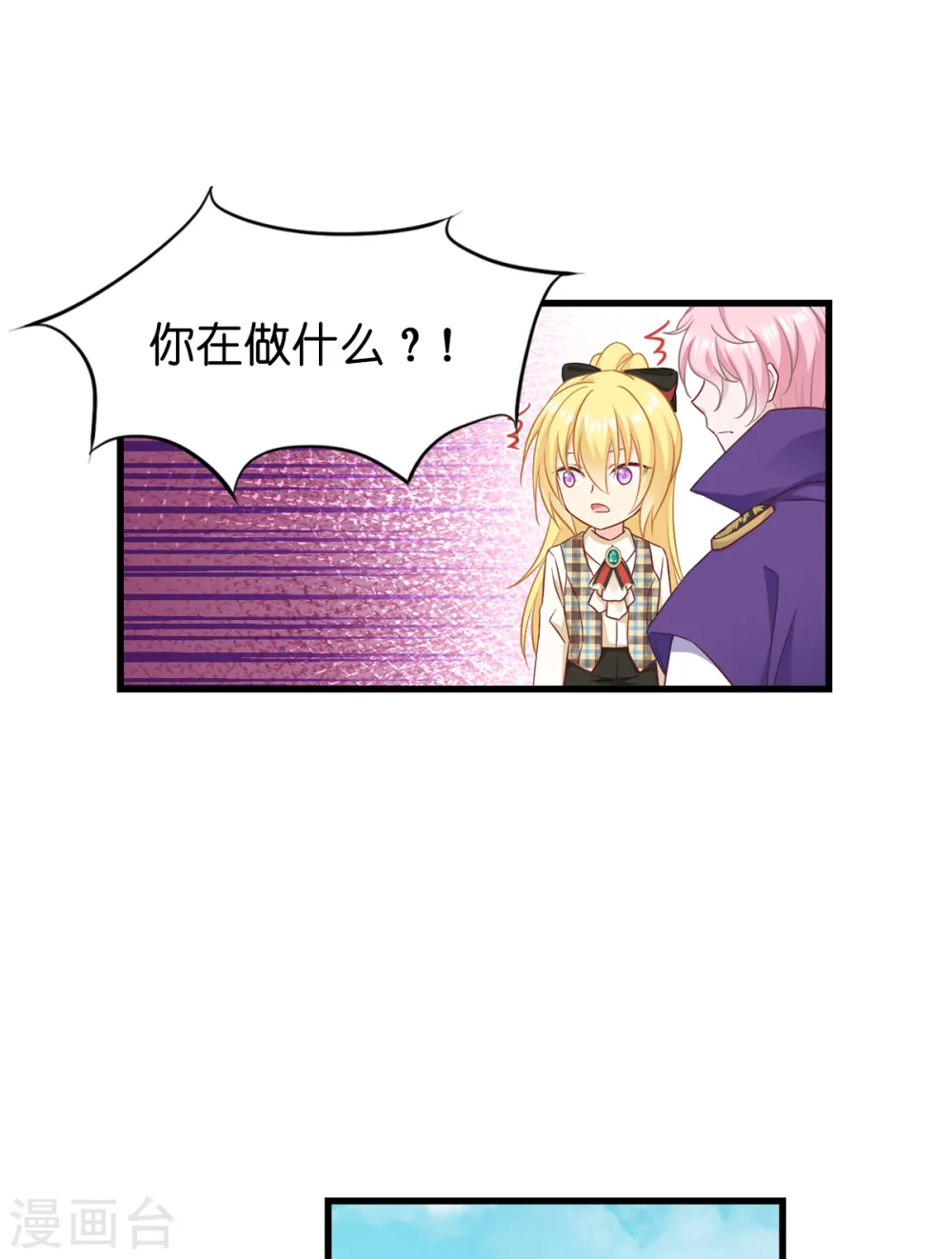 第15话 教皇尤利 第11页