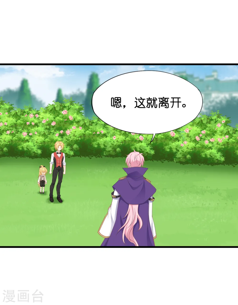 第15话 教皇尤利 第17页