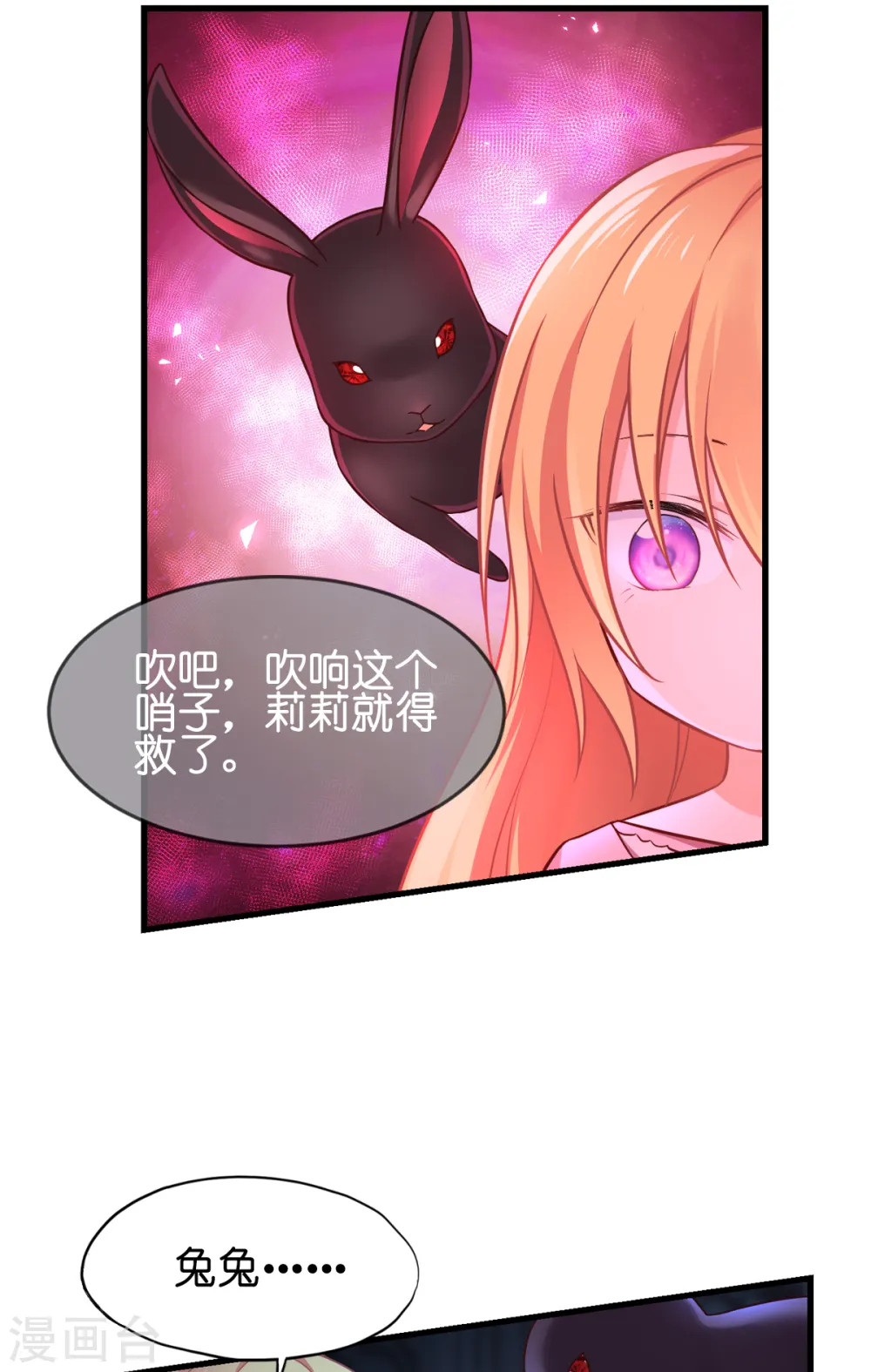 第15话 教皇尤利 第35页