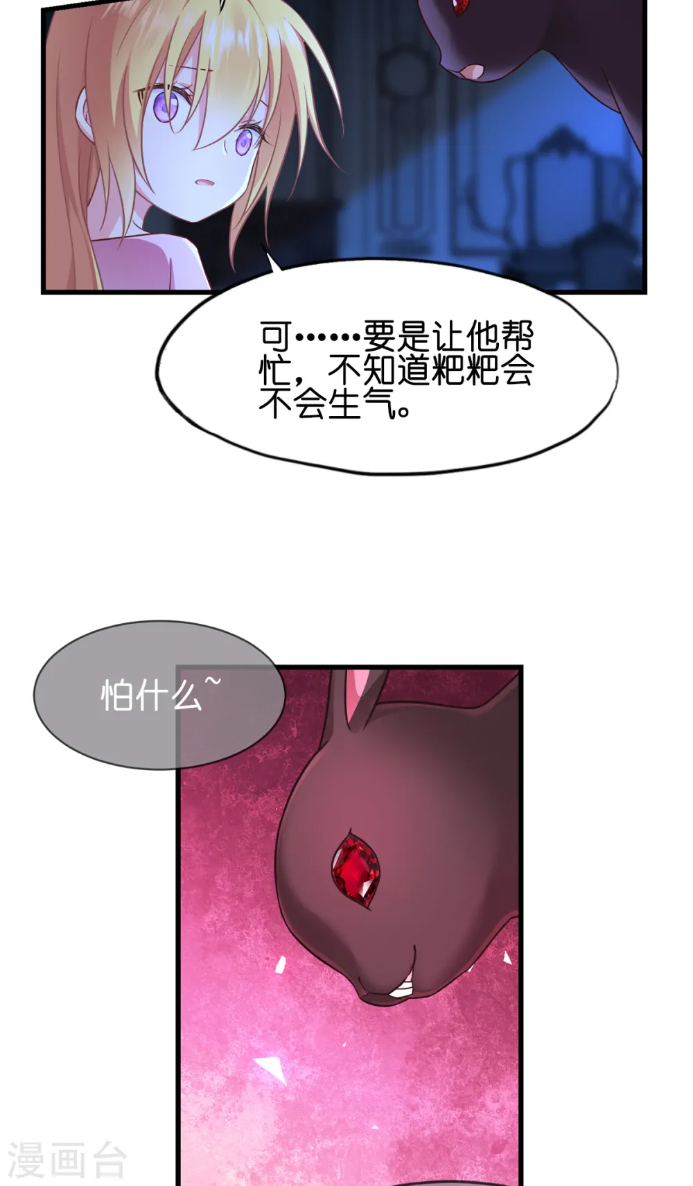 第15话 教皇尤利 第36页