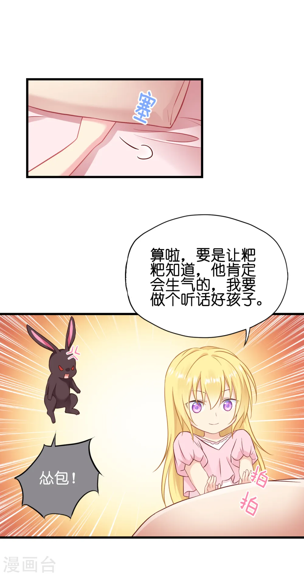第15话 教皇尤利 第40页