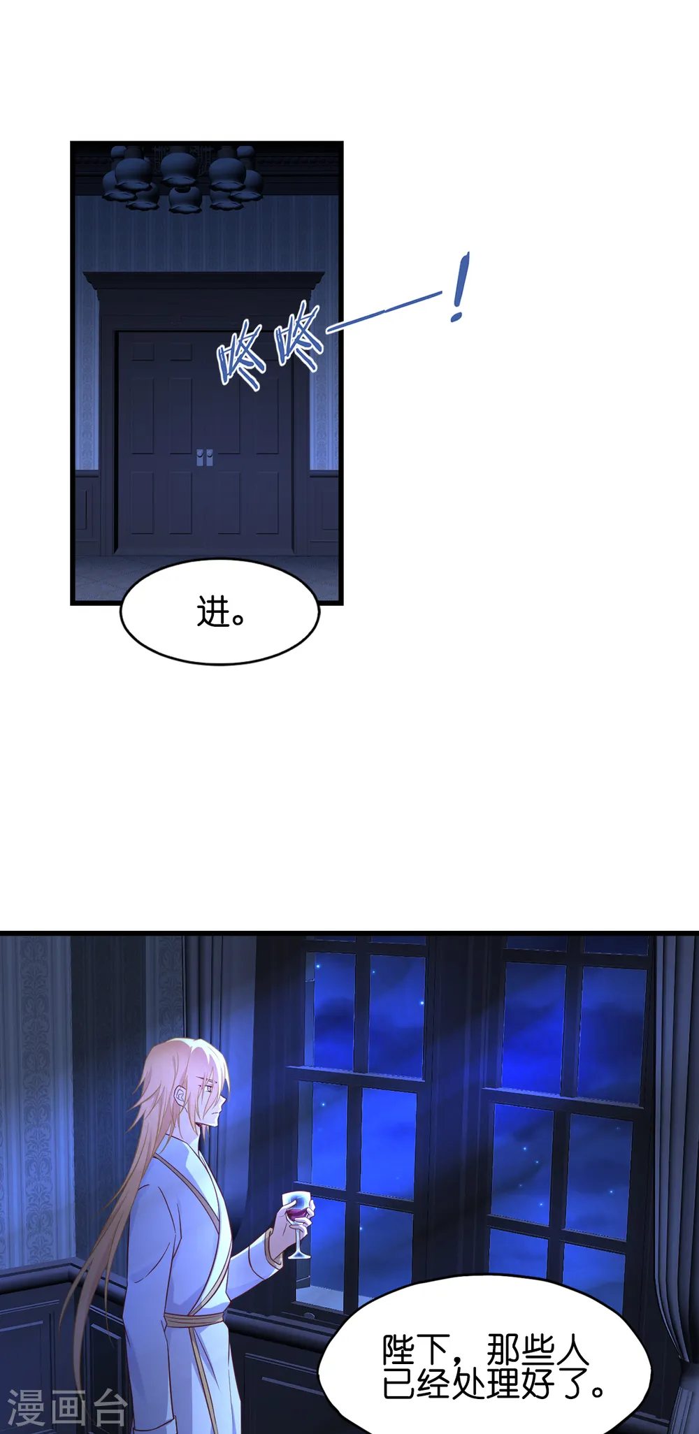 第15话 教皇尤利 第43页