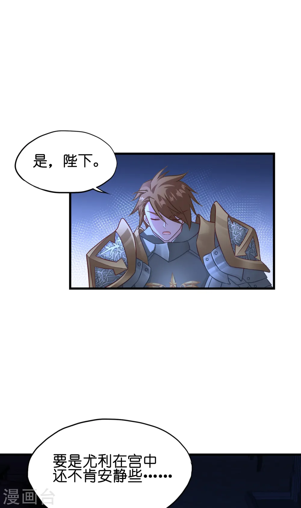 第15话 教皇尤利 第47页