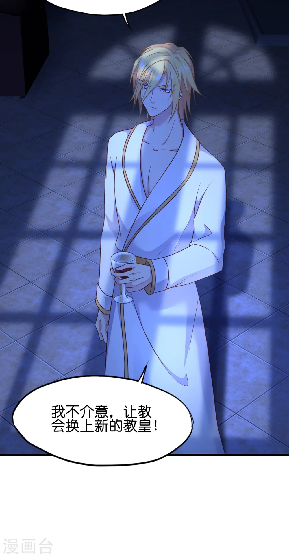 第15话 教皇尤利 第48页