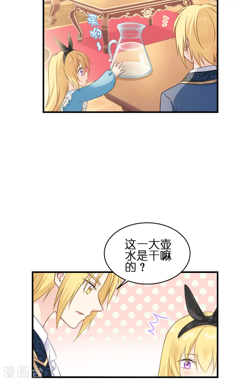 第14话 做蛋糕 第12页