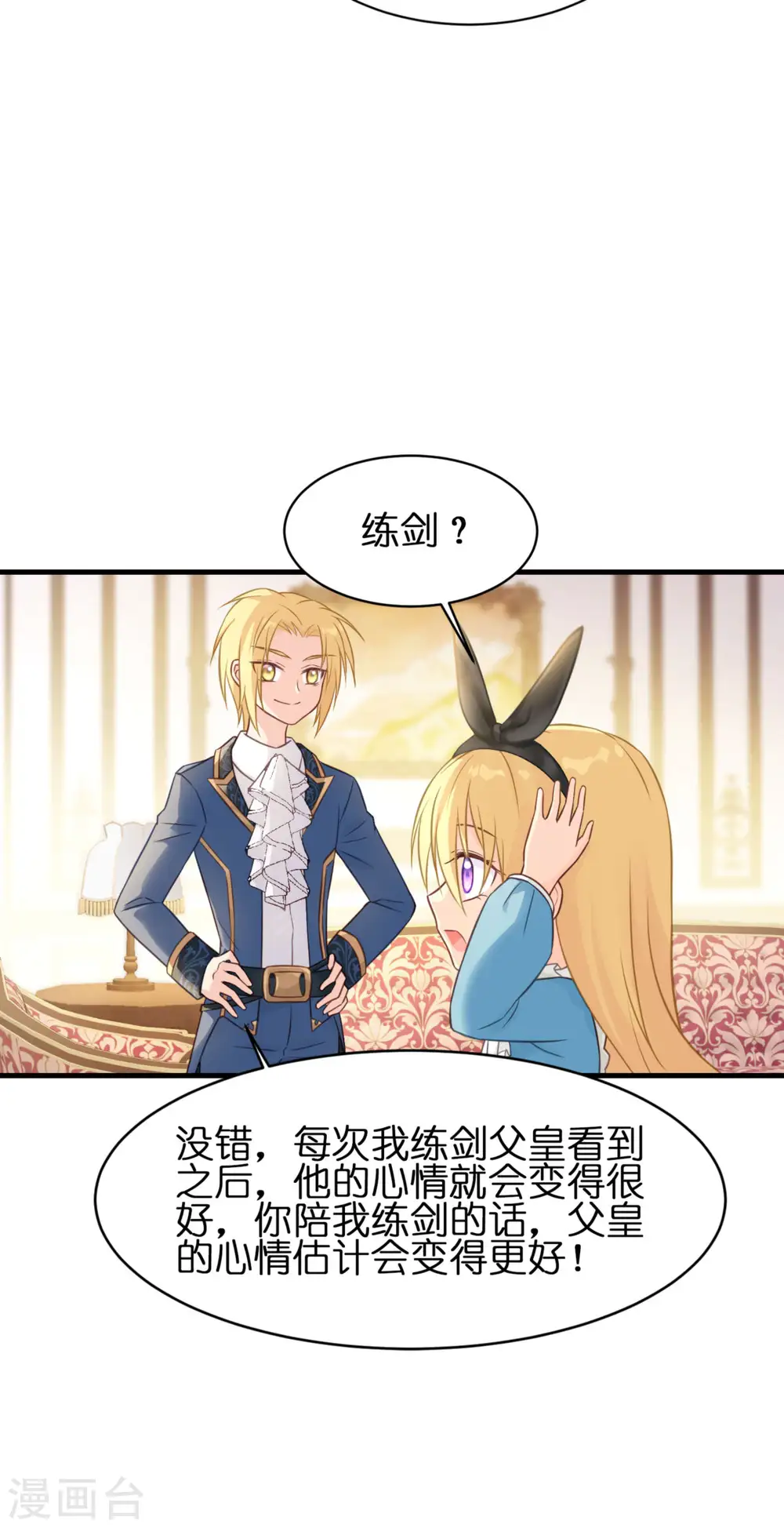 第14话 做蛋糕 第44页