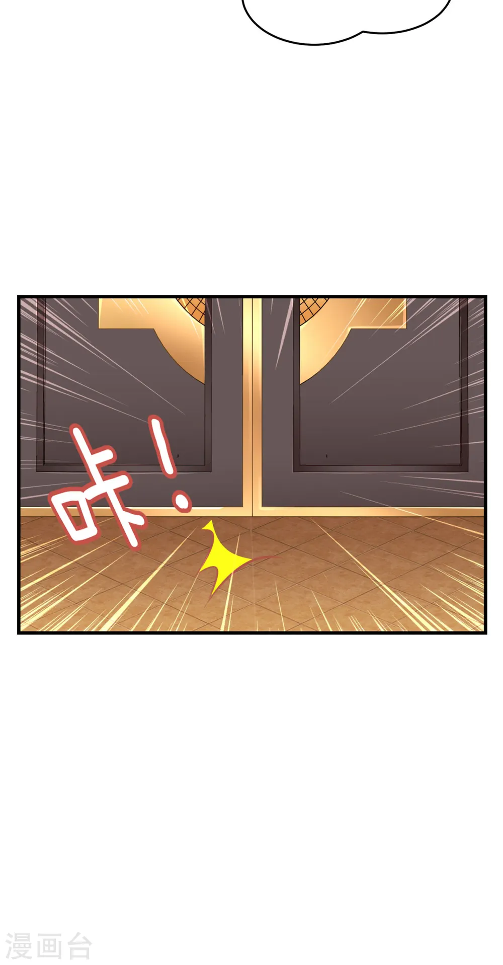 第13话 哥哥说得对 第15页