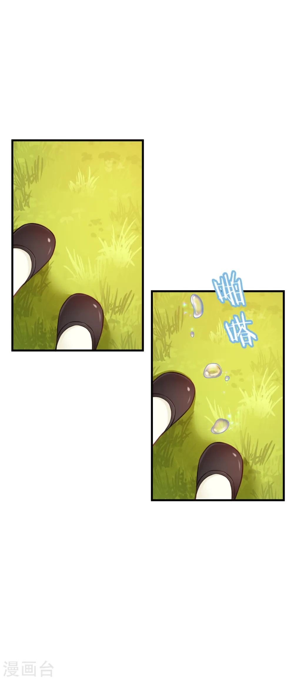 第13话 哥哥说得对 第19页