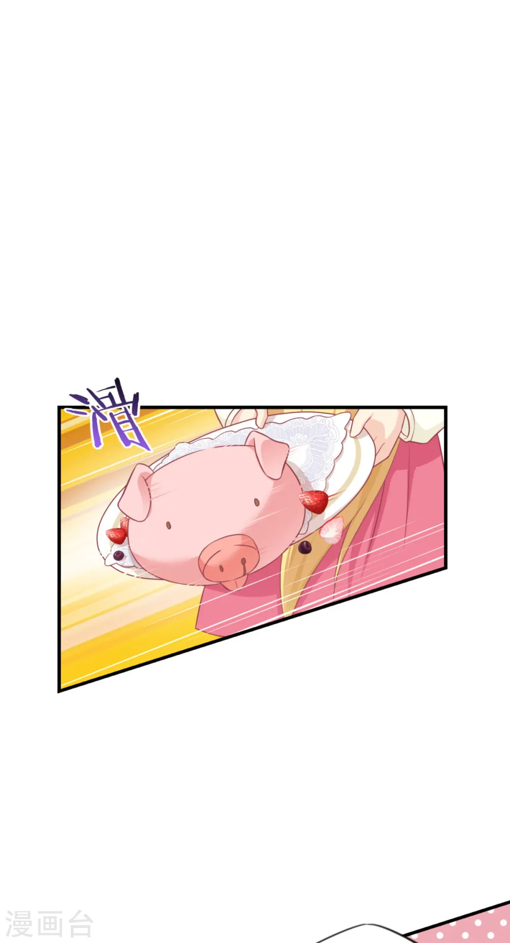 第13话 哥哥说得对 第24页