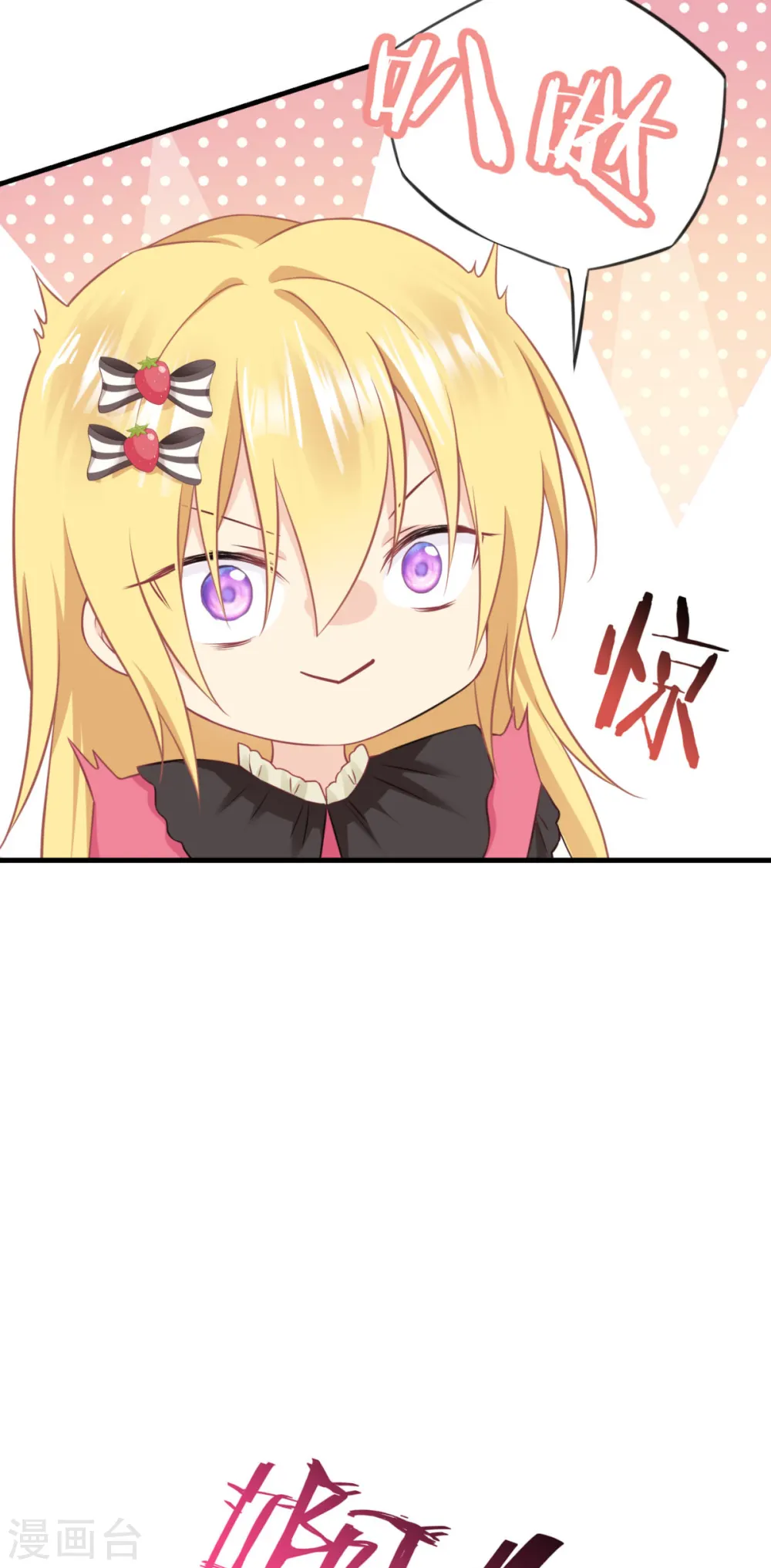 第13话 哥哥说得对 第25页