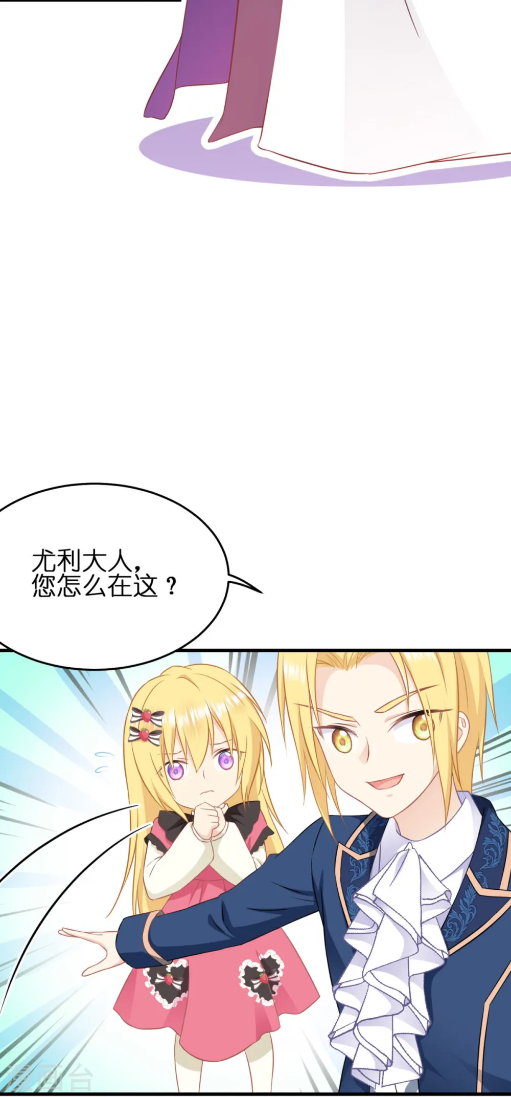 第13话 哥哥说得对 第37页