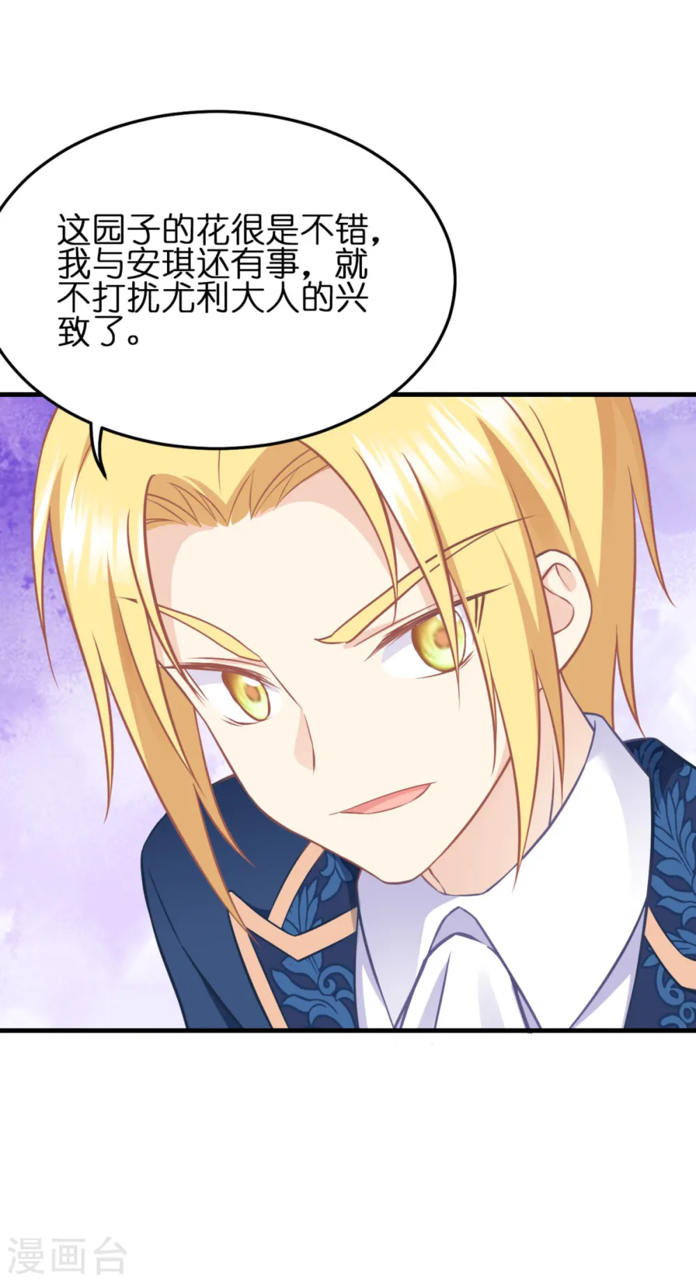 第13话 哥哥说得对 第41页