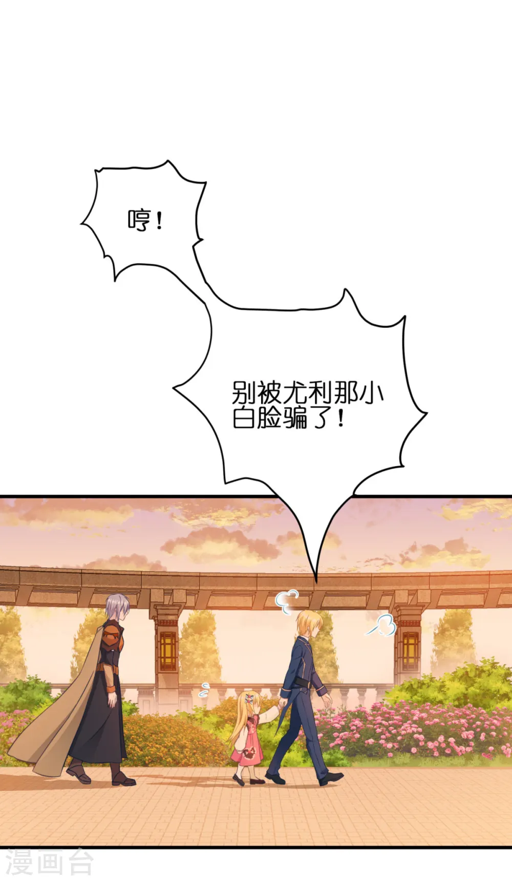 第13话 哥哥说得对 第45页