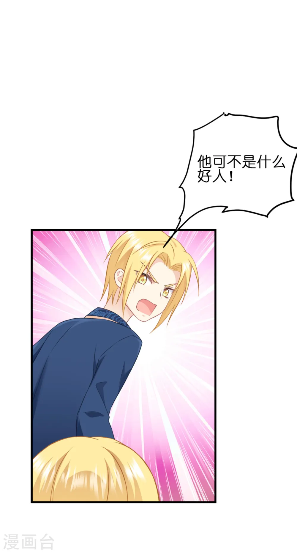 第13话 哥哥说得对 第46页