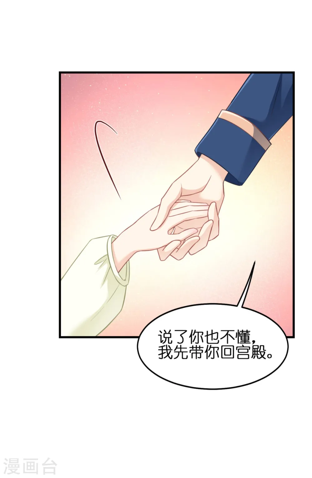 第13话 哥哥说得对 第49页