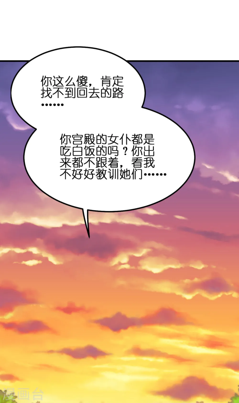 第13话 哥哥说得对 第50页