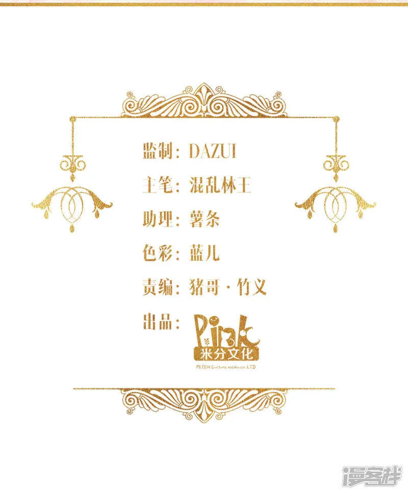 第12话 安琪的办法 第2页