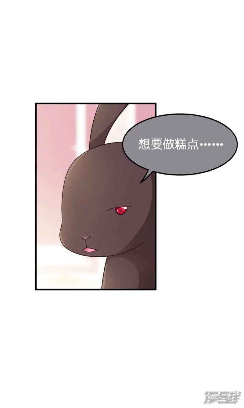 第12话 安琪的办法 第3页