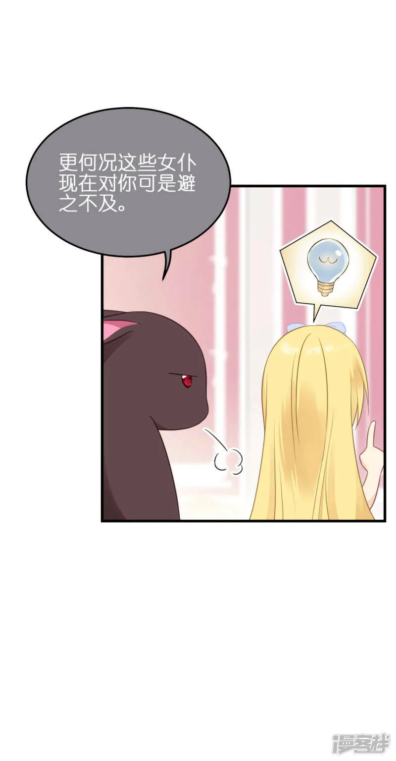 第12话 安琪的办法 第5页