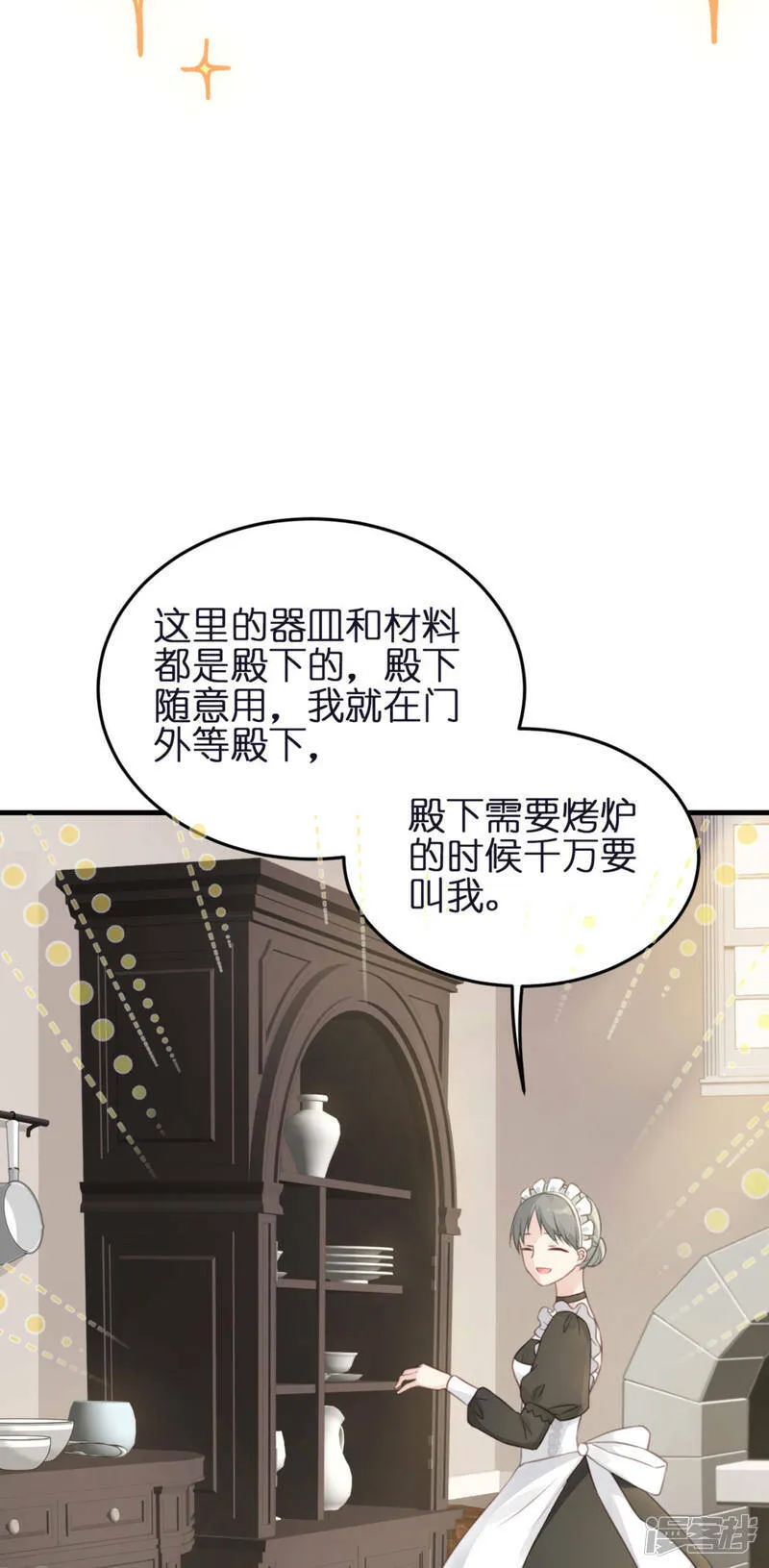 第12话 安琪的办法 第18页