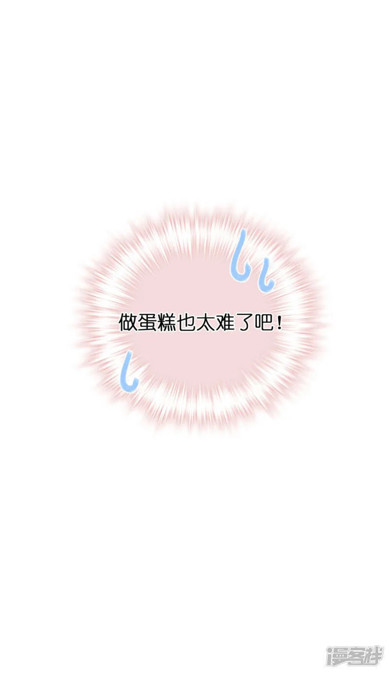 第12话 安琪的办法 第26页