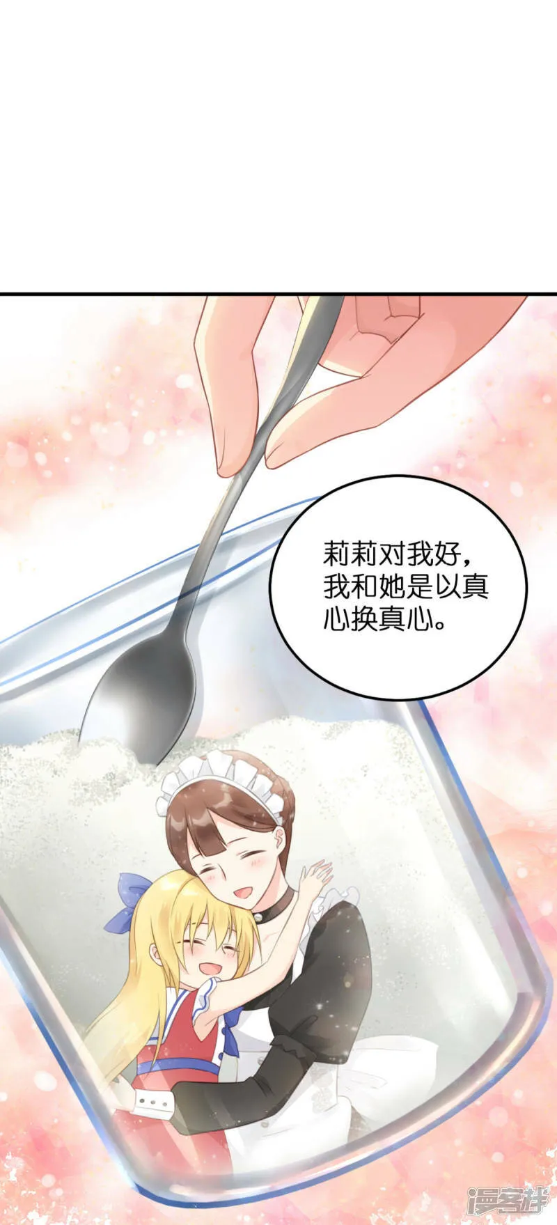 第12话 安琪的办法 第30页