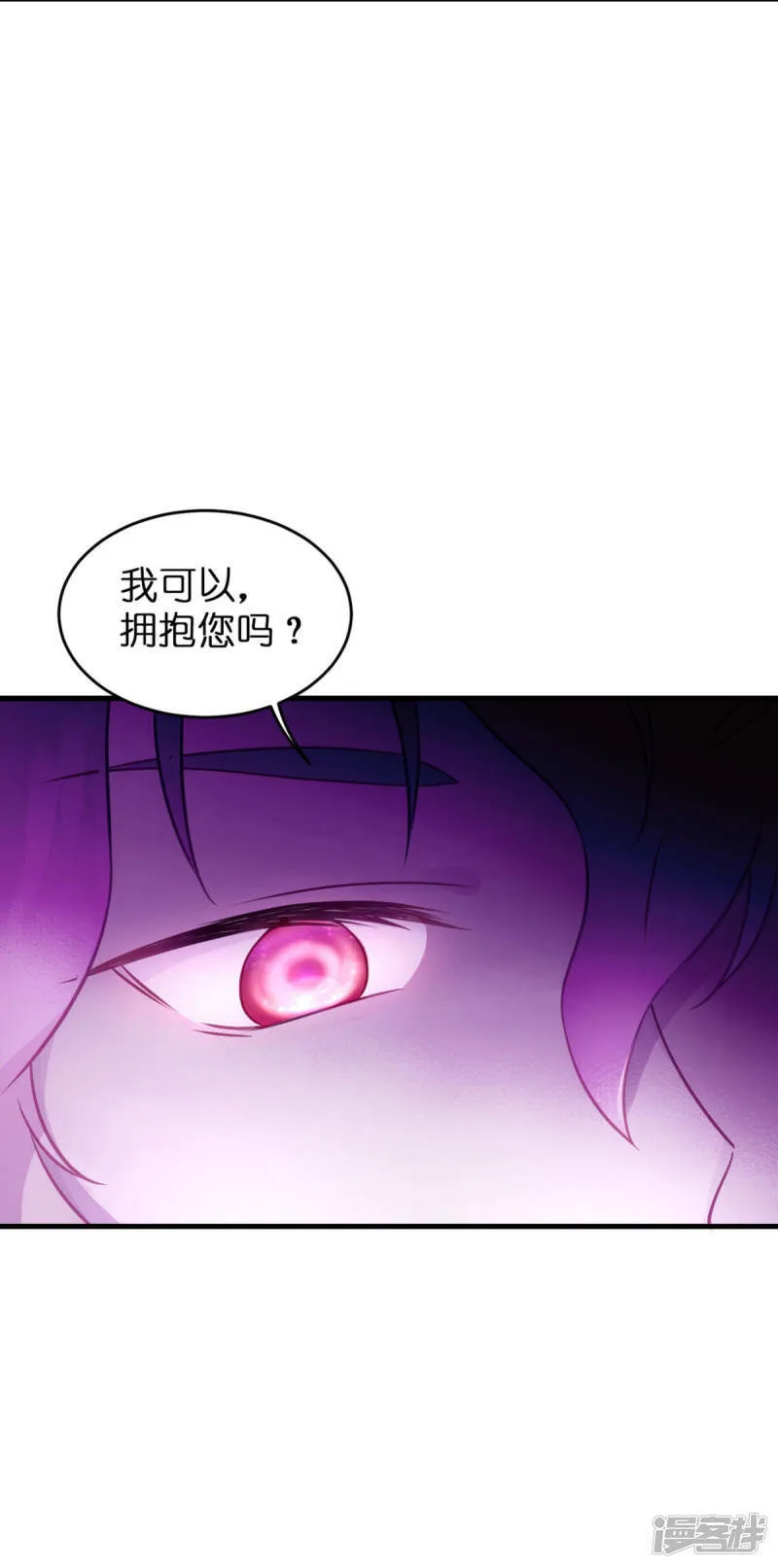 第12话 安琪的办法 第57页
