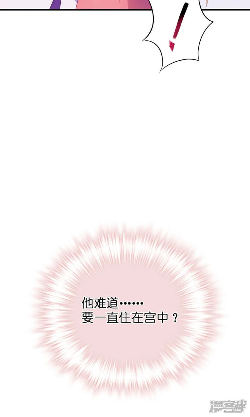 第12话 安琪的办法 第68页