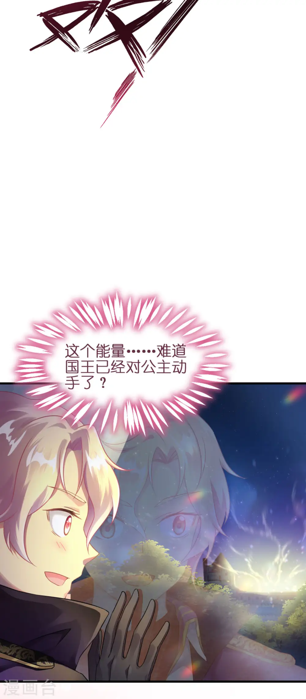 第11话 那个笑容 第4页