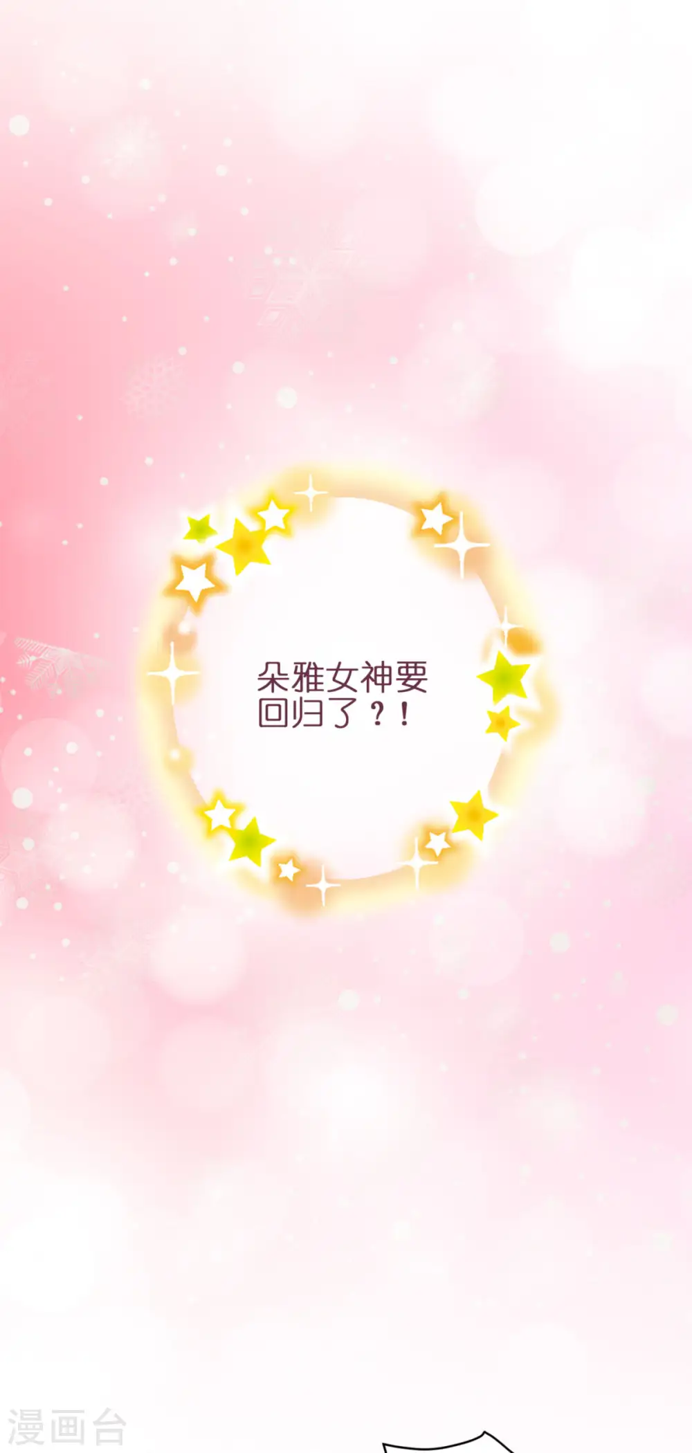 第11话 那个笑容 第5页
