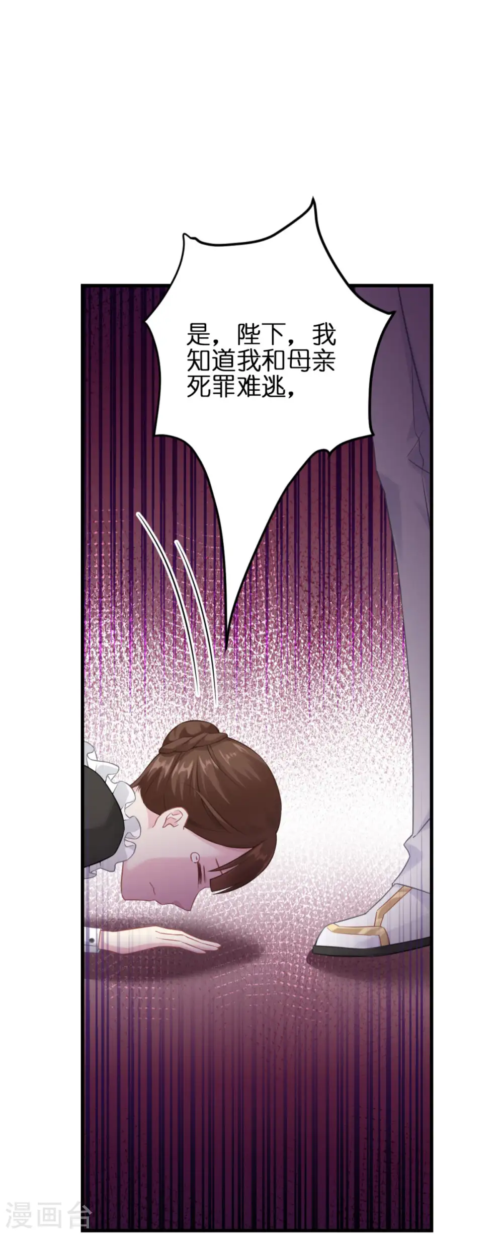 第11话 那个笑容 第18页
