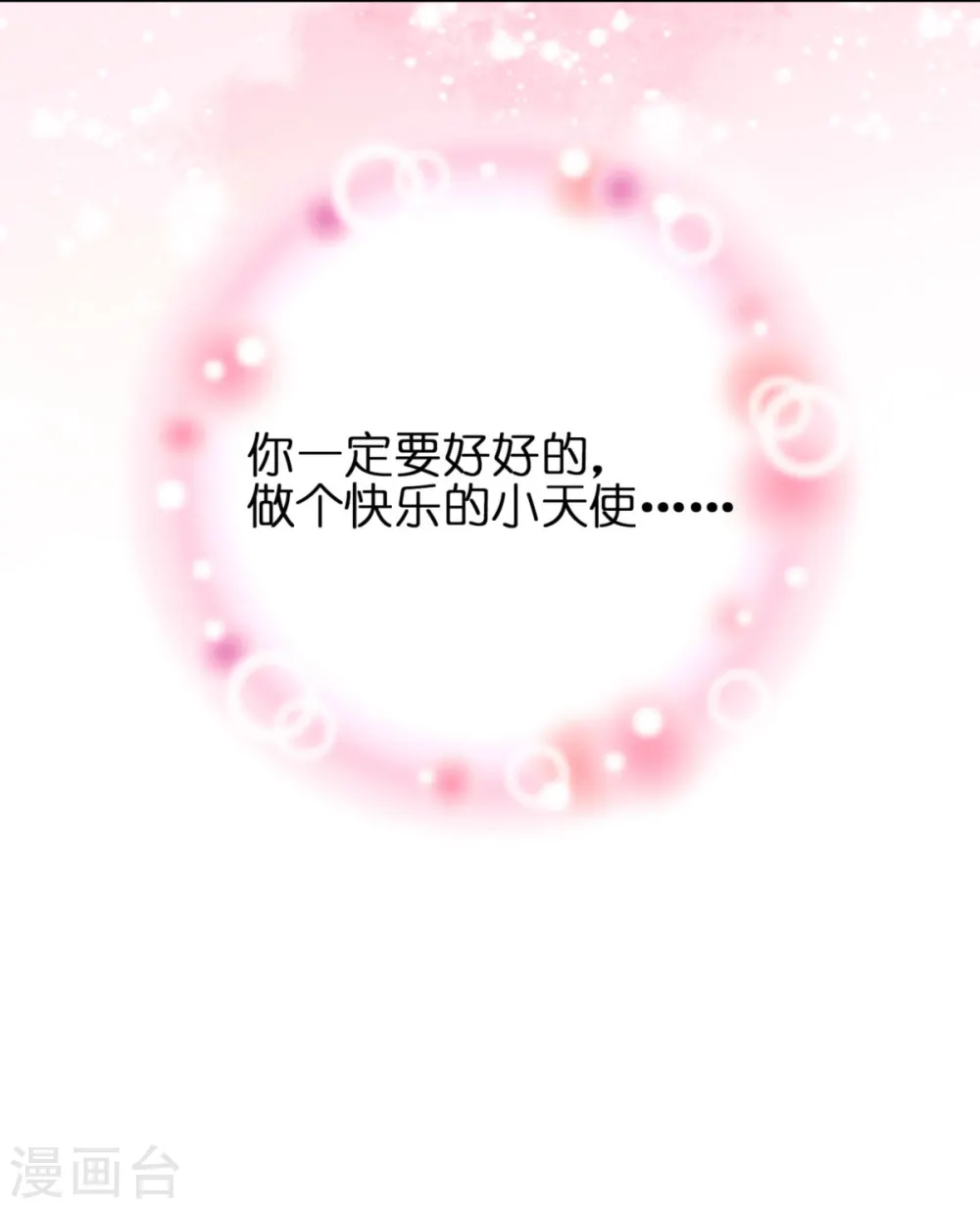 第11话 那个笑容 第24页