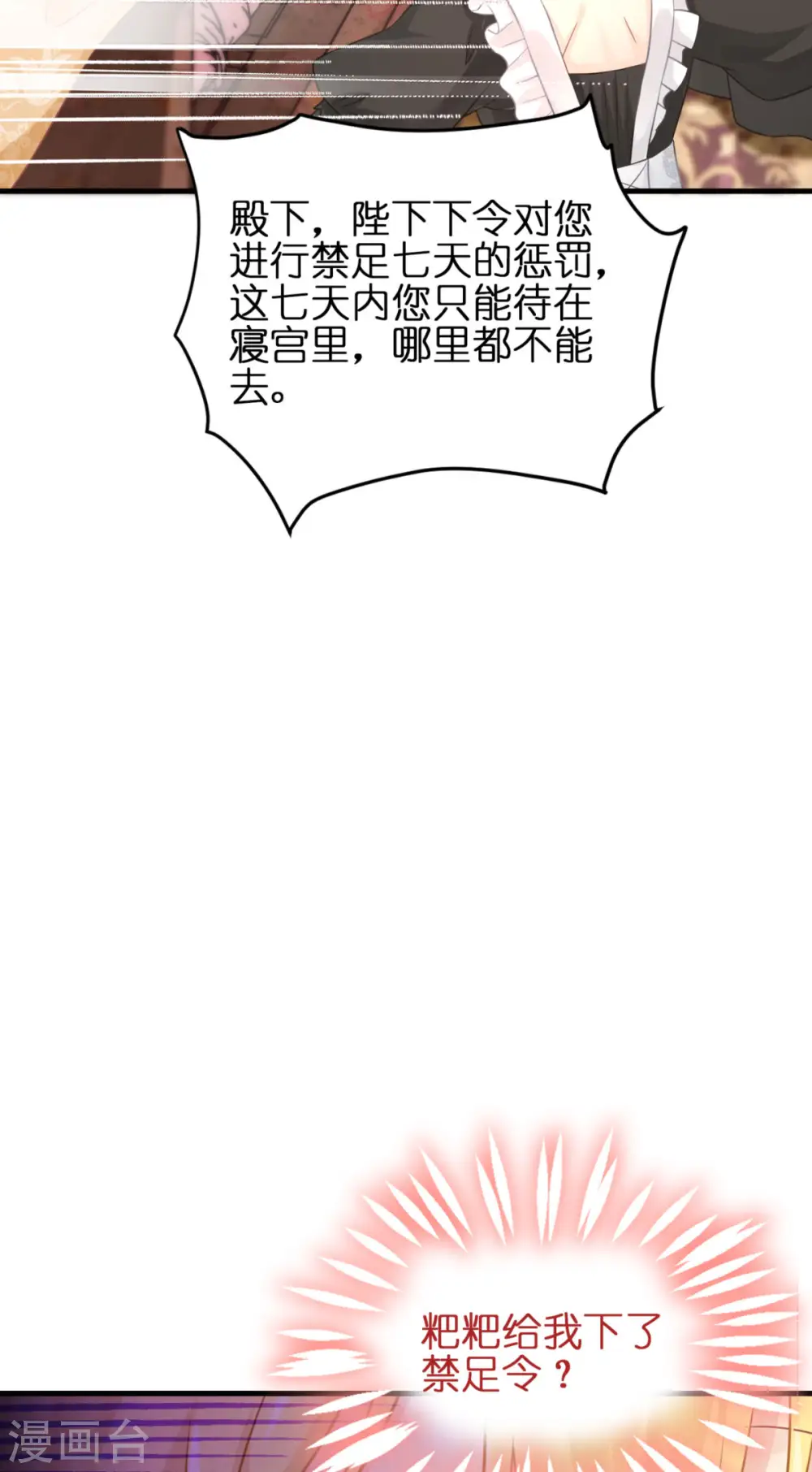 第11话 那个笑容 第51页