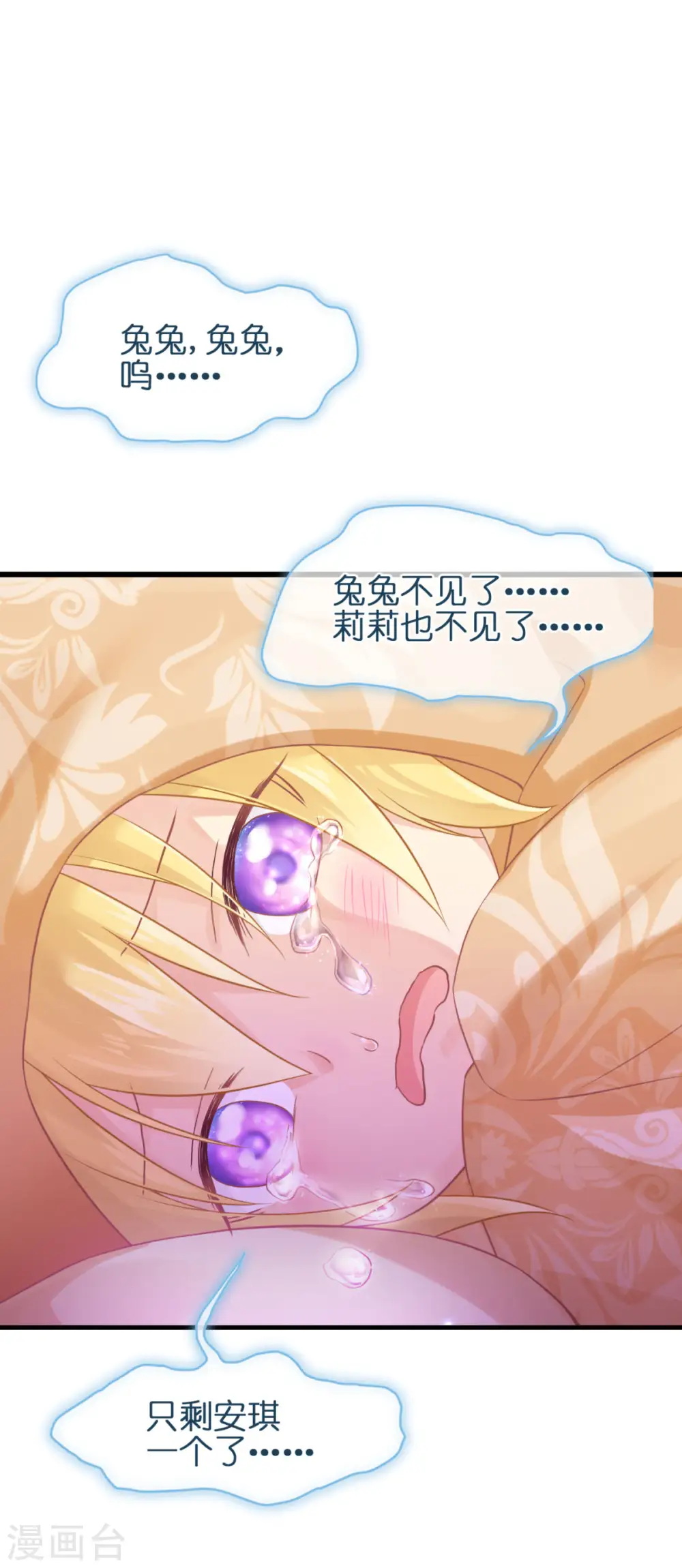 第11话 那个笑容 第61页