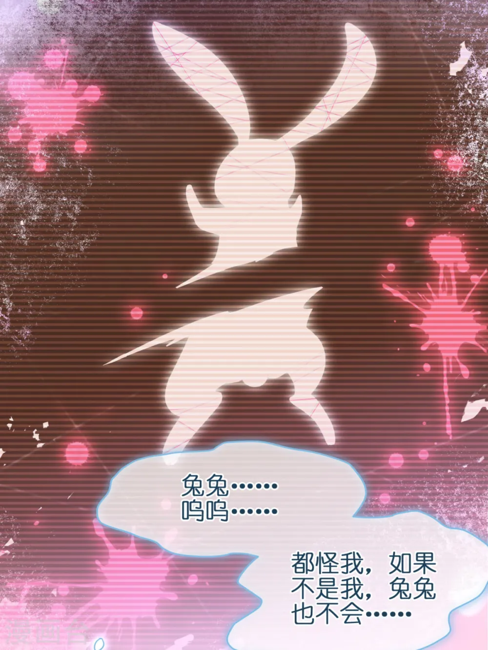 第11话 那个笑容 第63页
