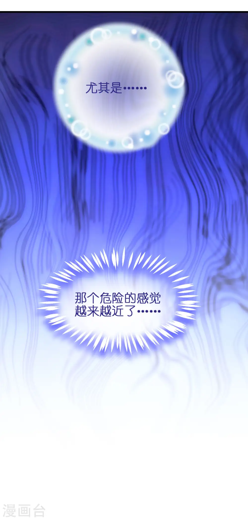 第11话 那个笑容 第69页