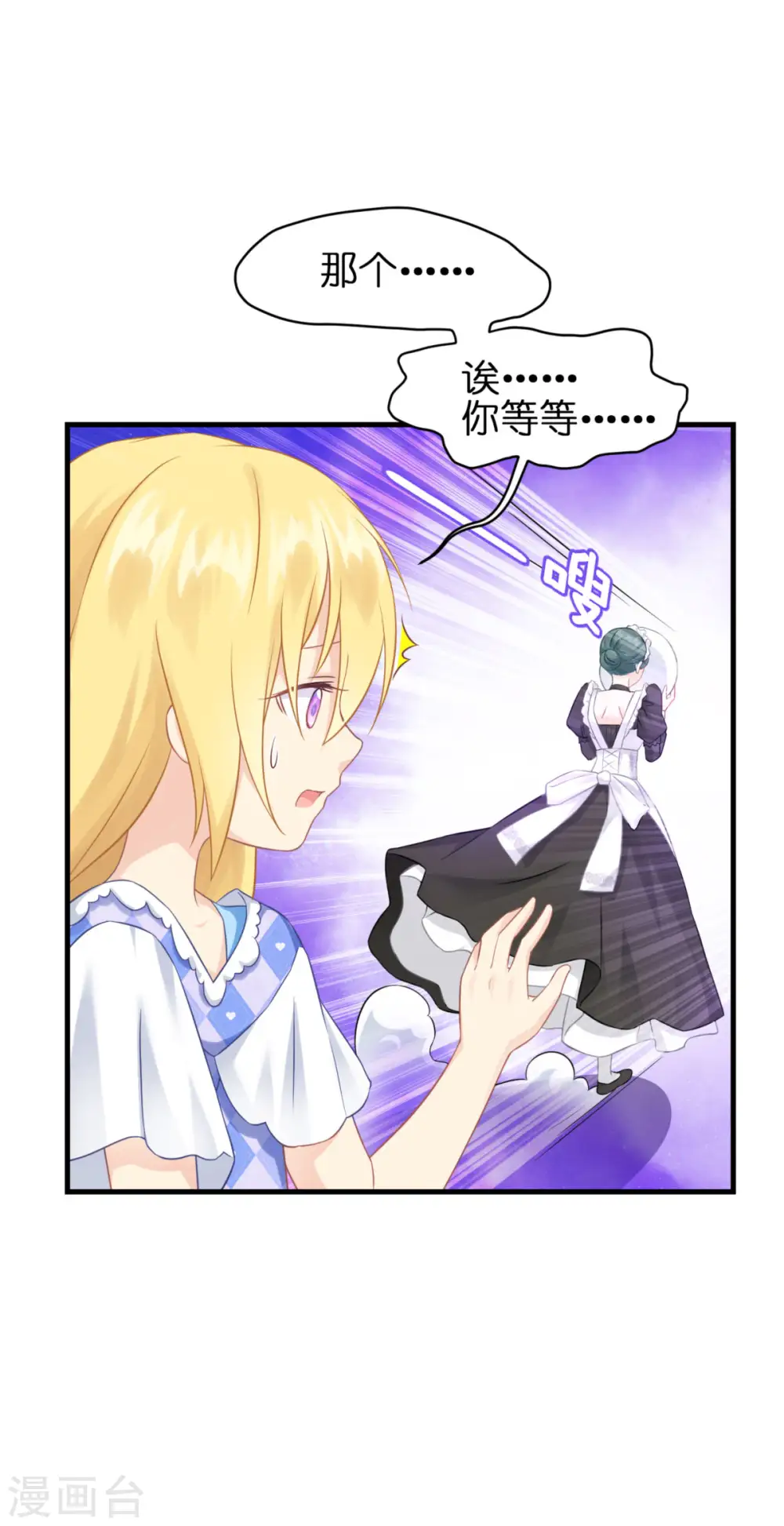 第11话 那个笑容 第71页