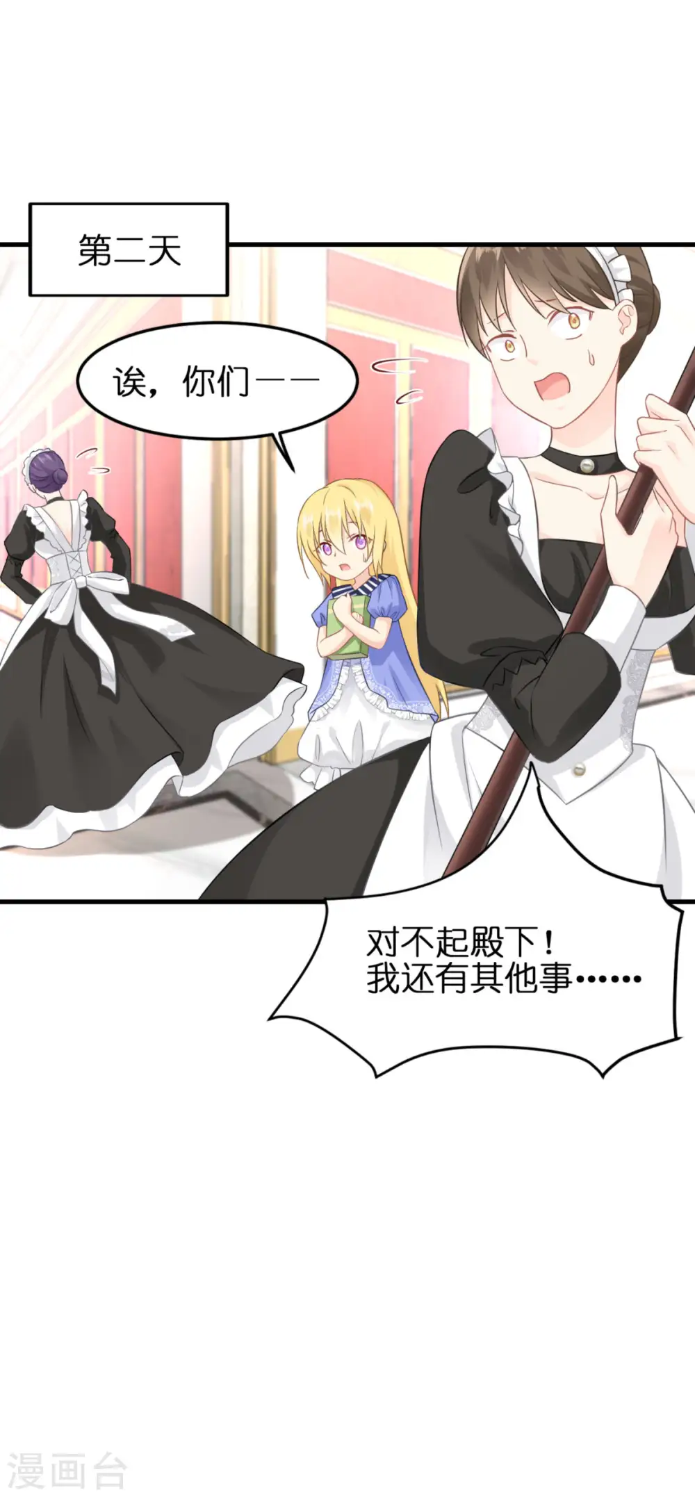 第11话 那个笑容 第72页