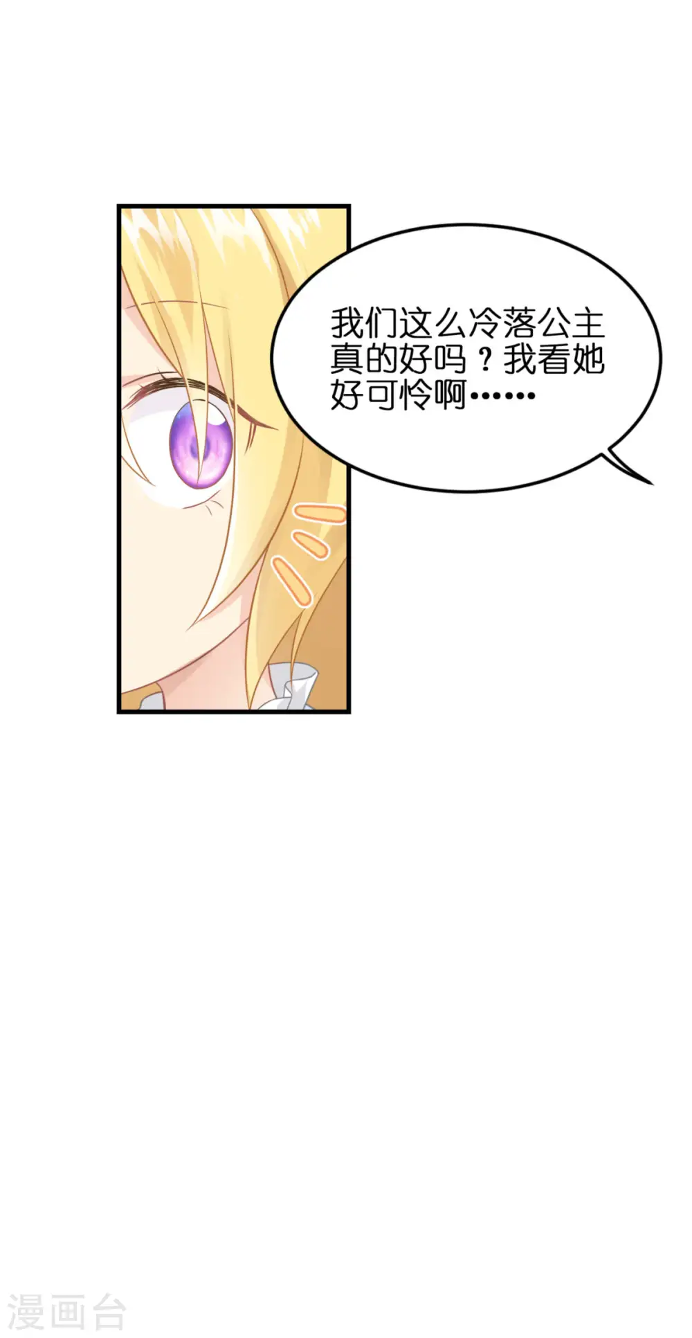 第11话 那个笑容 第75页