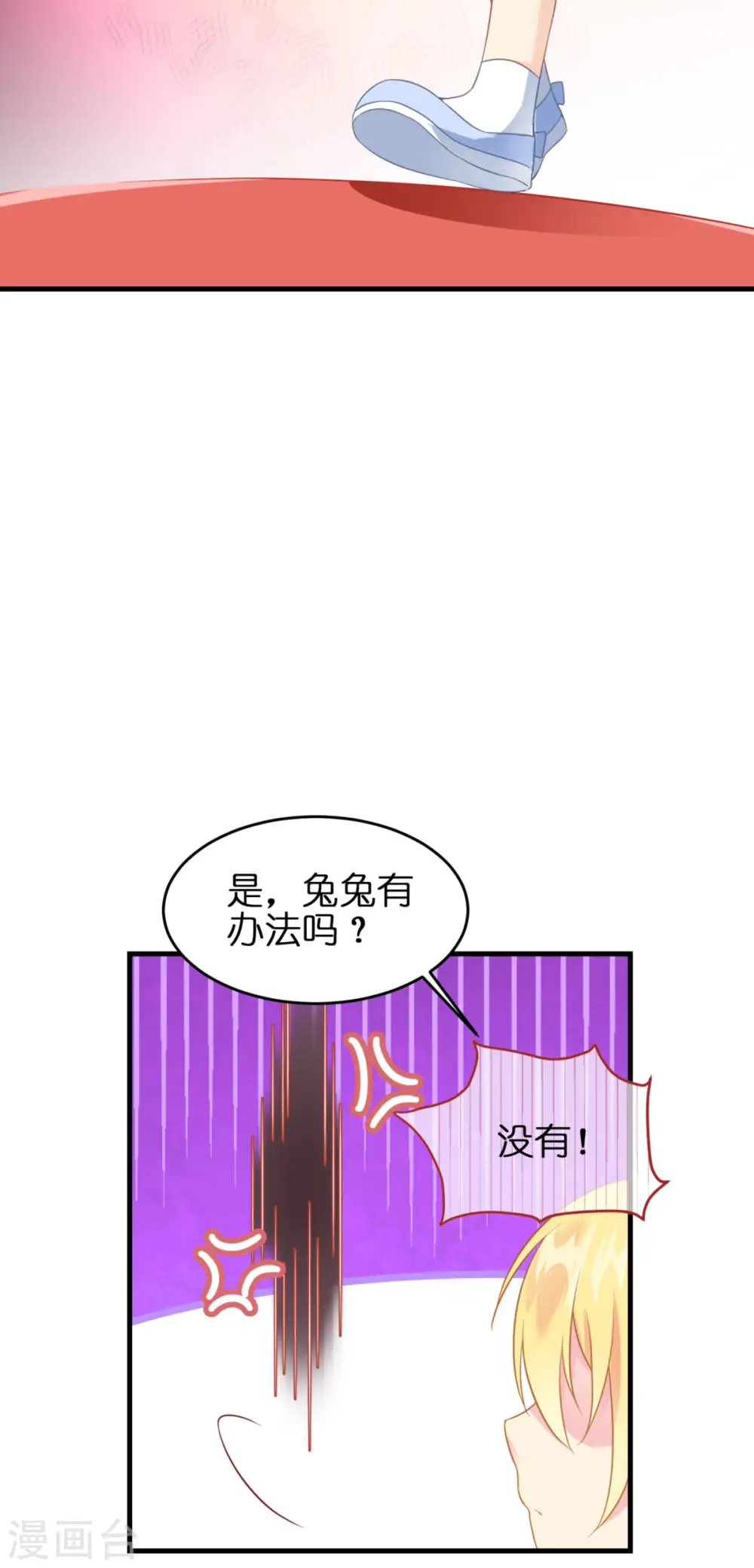 第11话 那个笑容 第83页