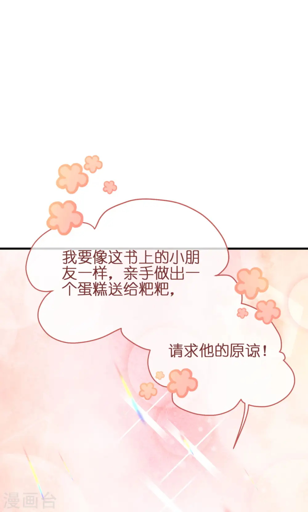 第11话 那个笑容 第85页