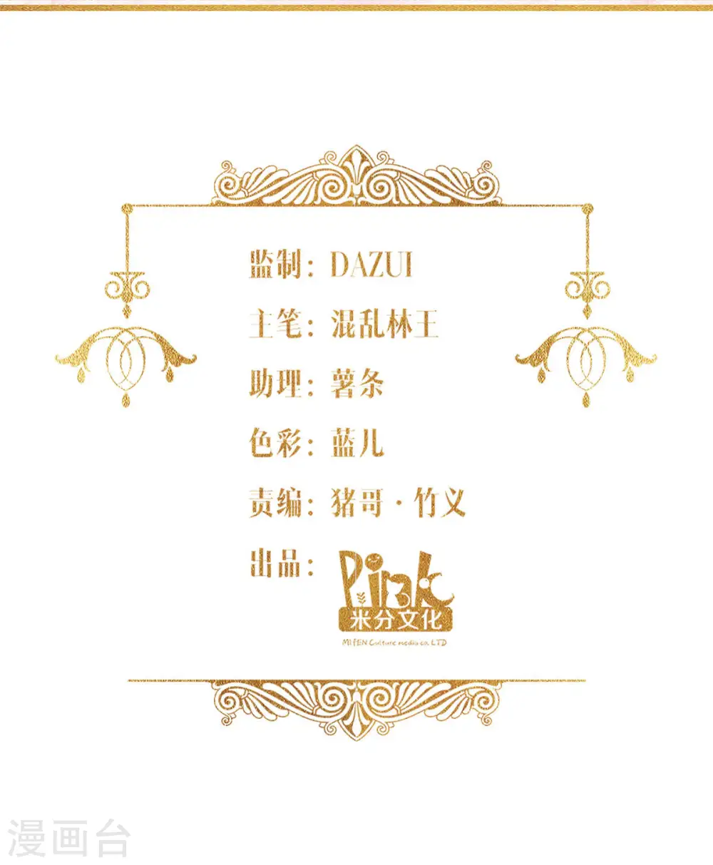 第10话 女神的力量 第2页