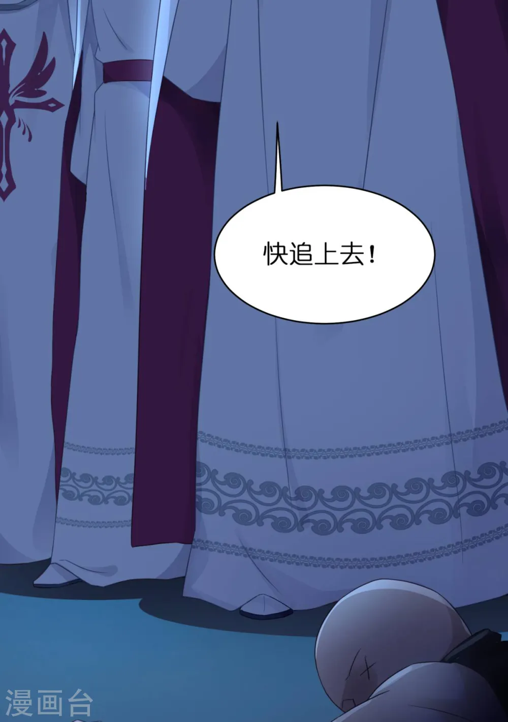 第10话 女神的力量 第14页