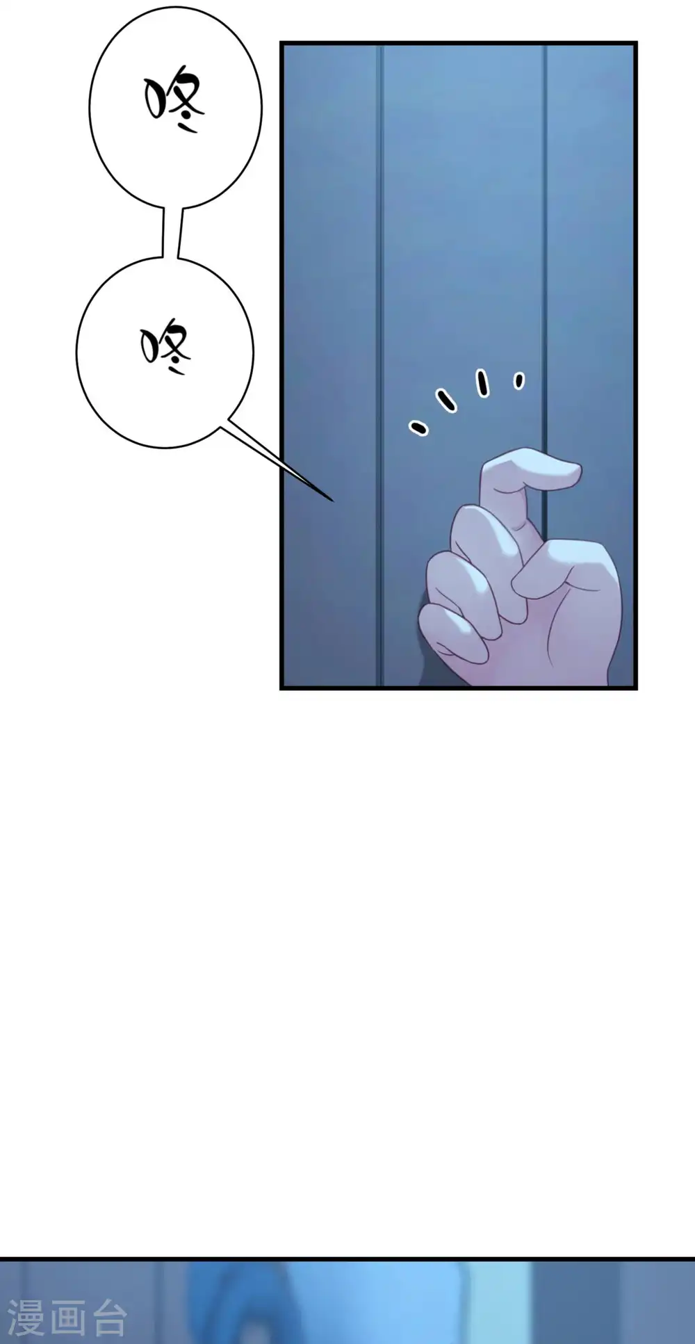 第10话 女神的力量 第25页
