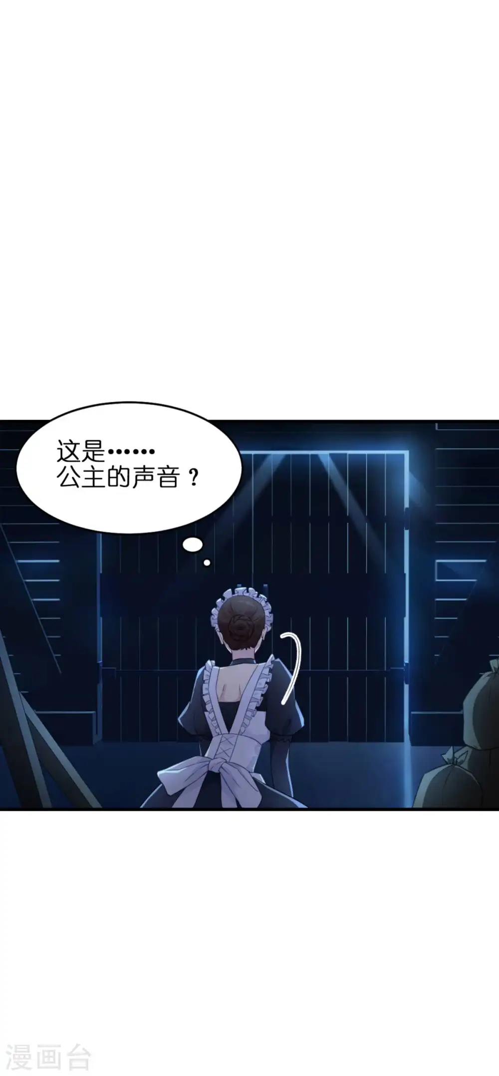 第10话 女神的力量 第29页