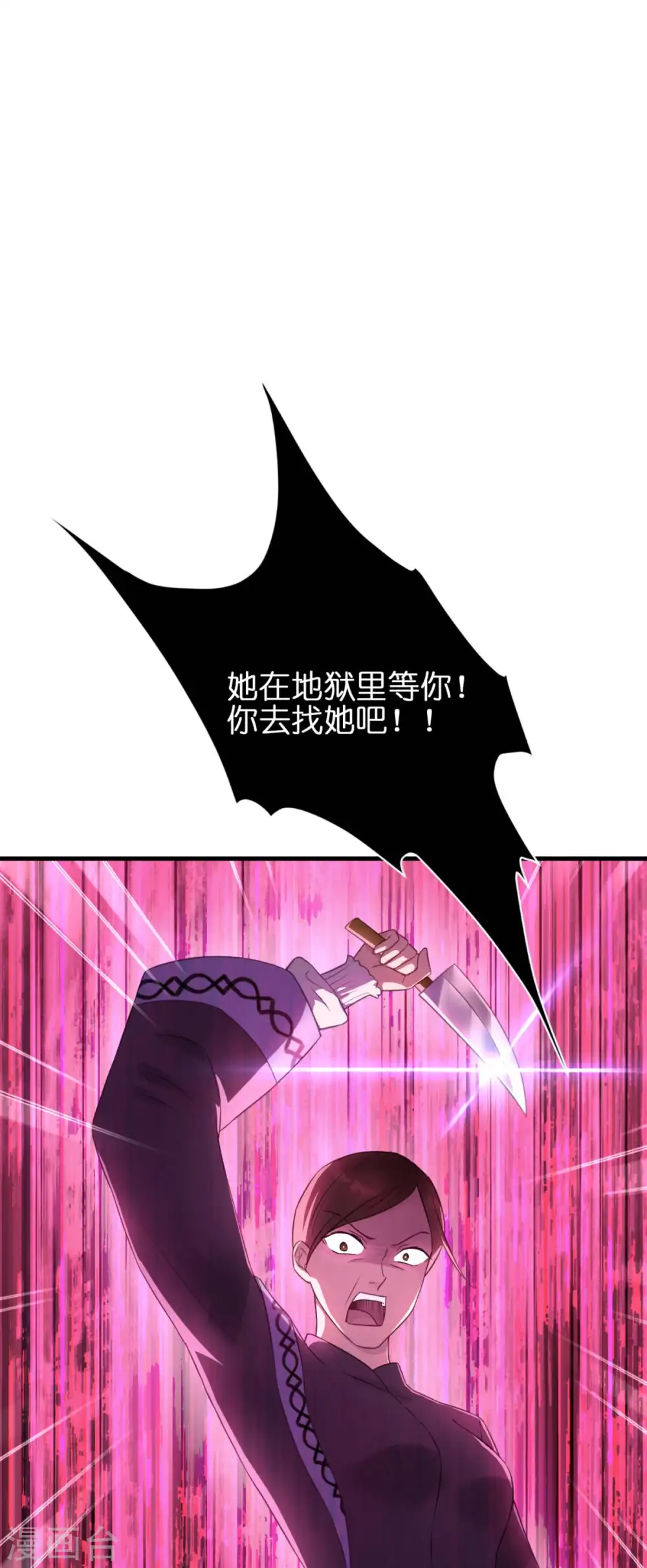 第10话 女神的力量 第48页
