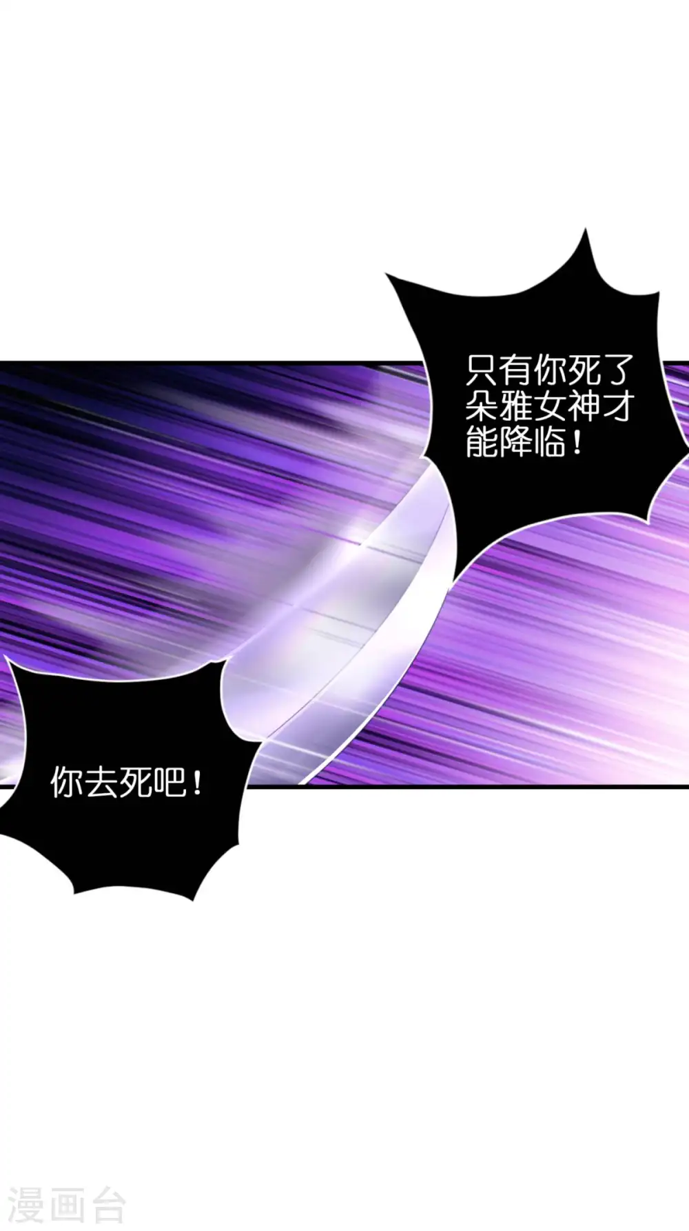 第10话 女神的力量 第56页