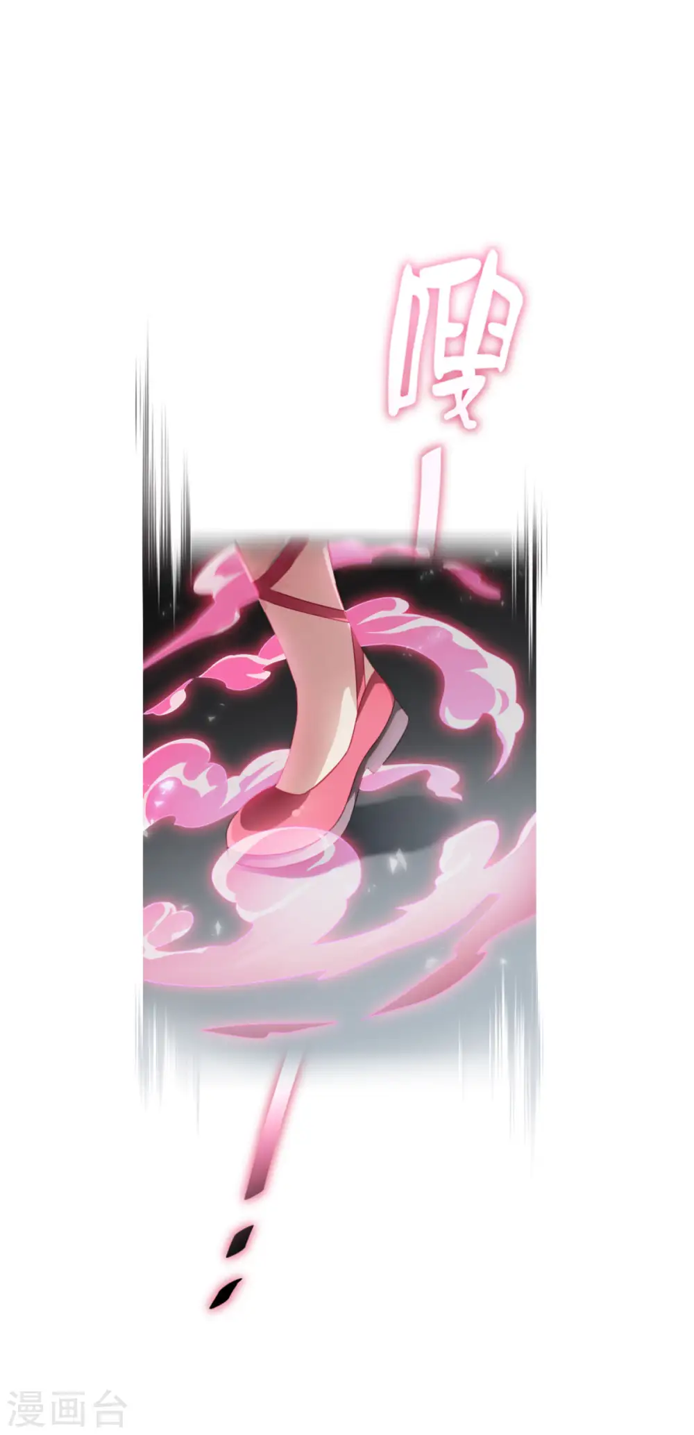 第9话 杀机四伏 第6页